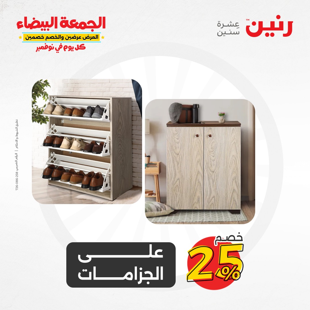 raneen offers from 28nov to 29nov 2024 عروض رنين من 28 نوفمبر حتى 29 نوفمبر 2024 صفحة رقم 40